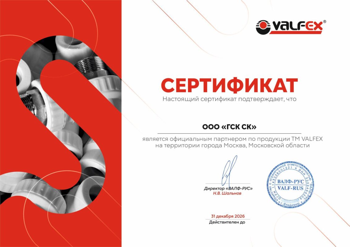 Сертификат Evra